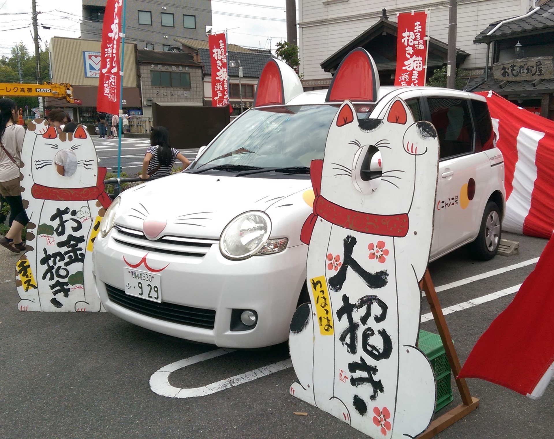 Maneki Neko Vehicle